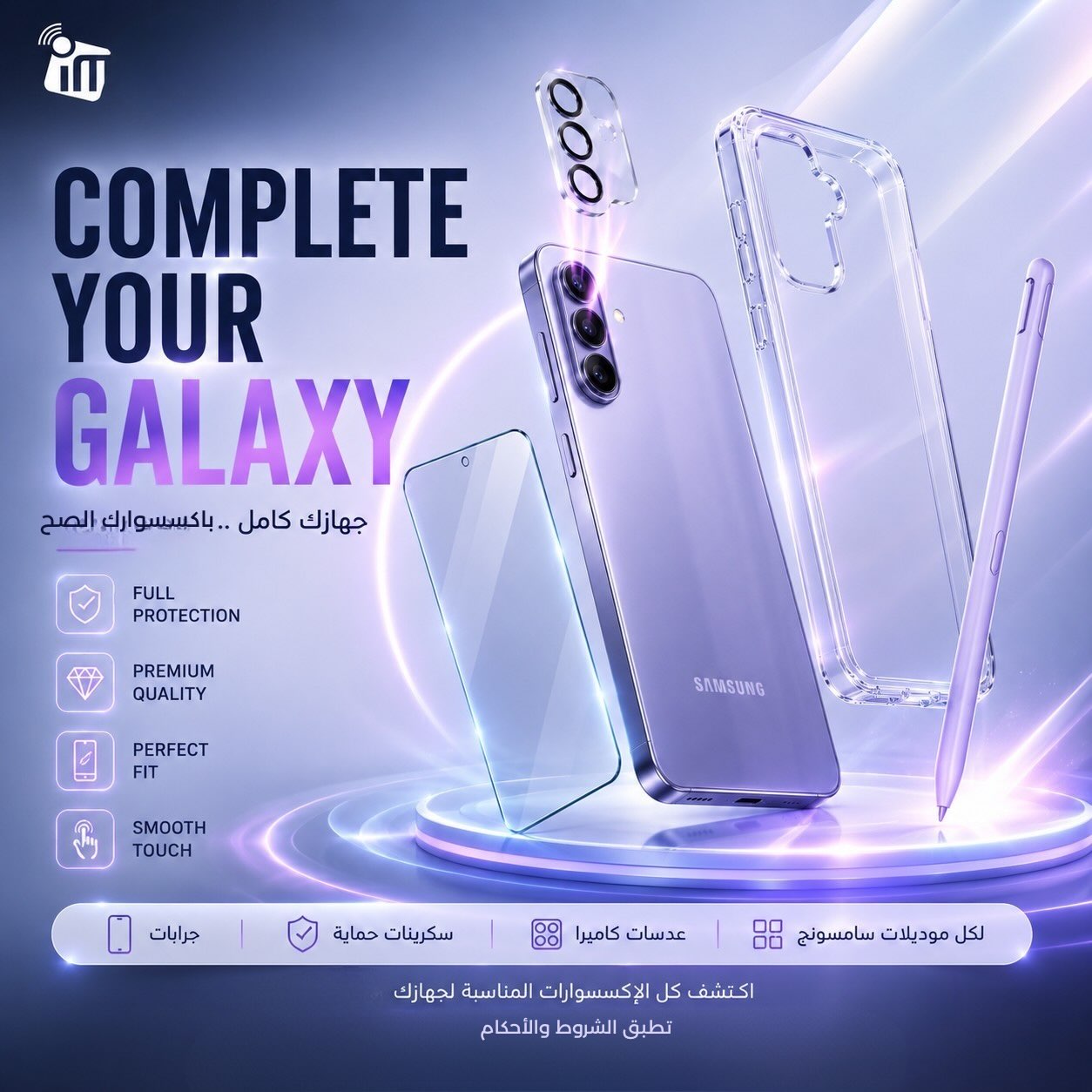 imediastores Facebook ad: Accessories | iMedia stores