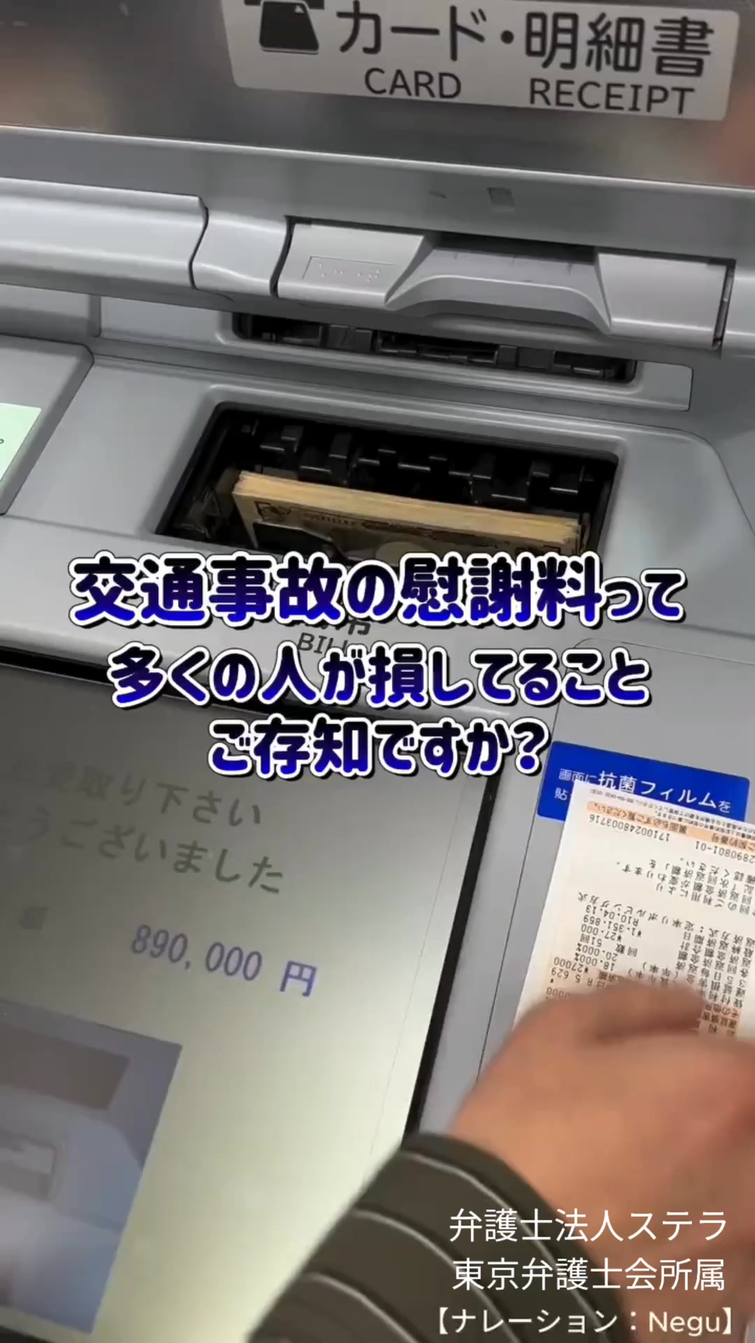 今日も1日安全運転 Facebook ad: 【慰謝料請求】2200万円増額の事例あり