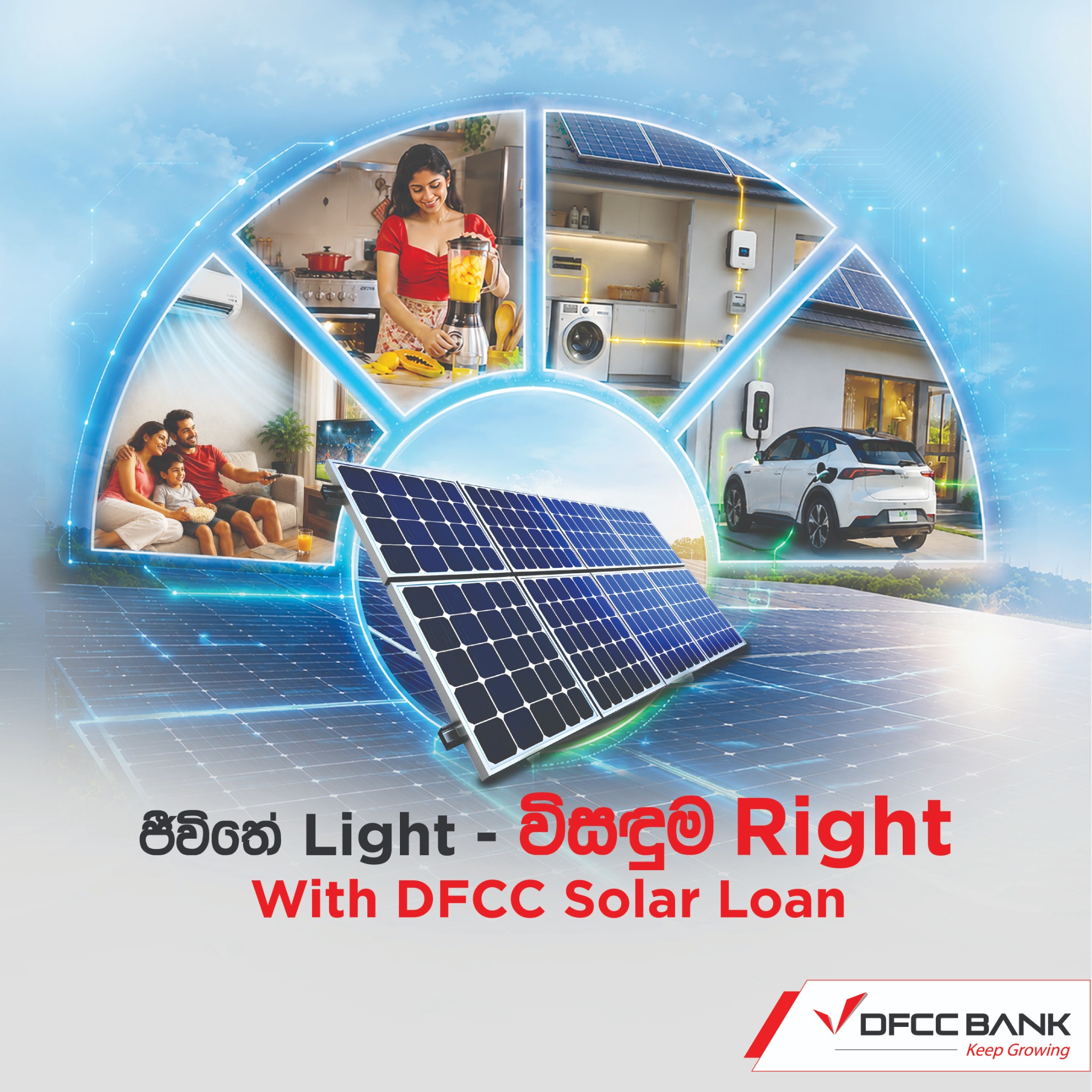 DFCC Bank Facebook ad: වියදම Light, විසඳුම Right!