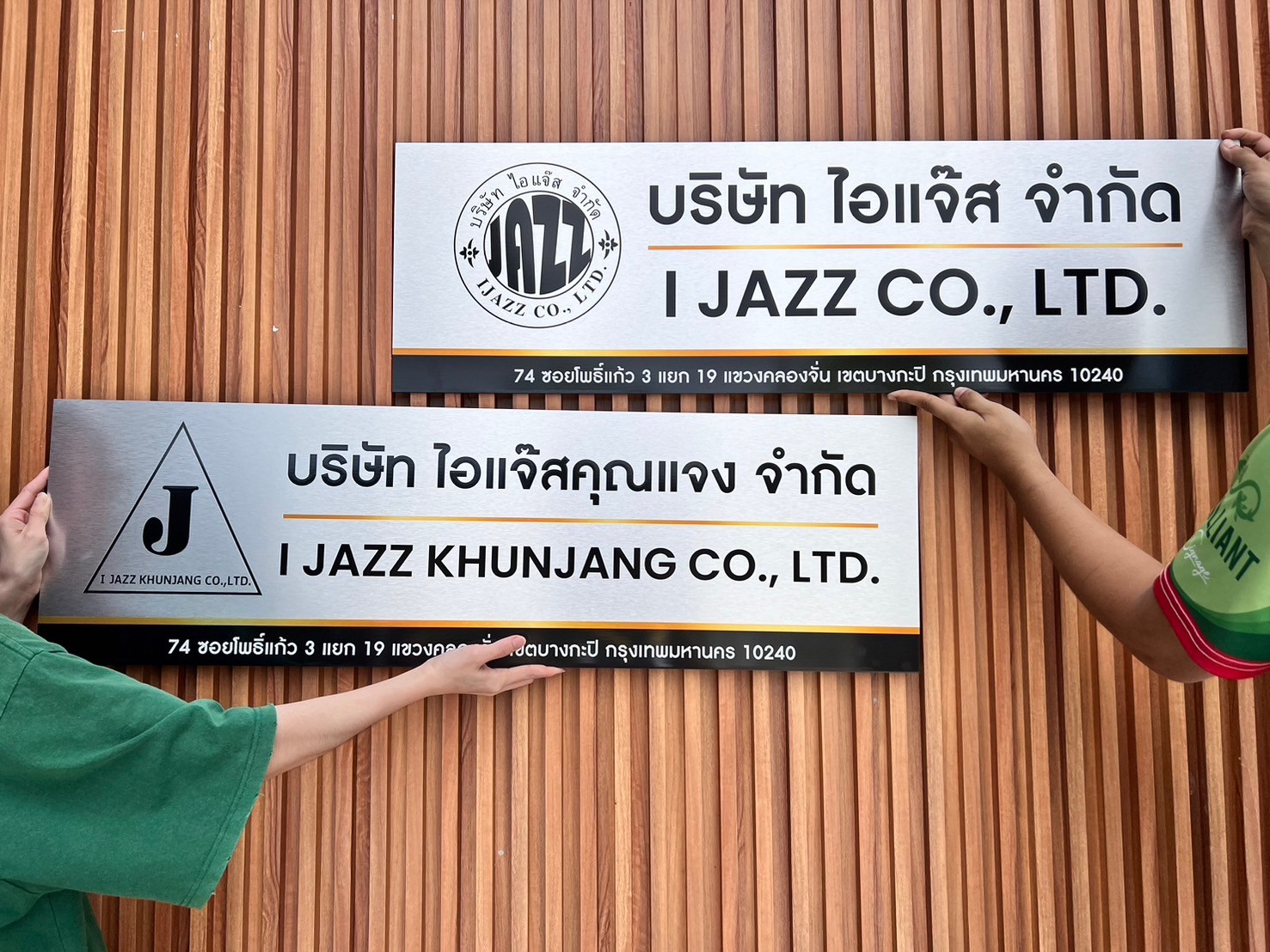ออกแบบป้ายเลขที่บ้าน ป้ายบ้านเลขที่มงคล ทำป้ายบริษัท ออกแบบป้ายชื่อบริษัท Facebook ad