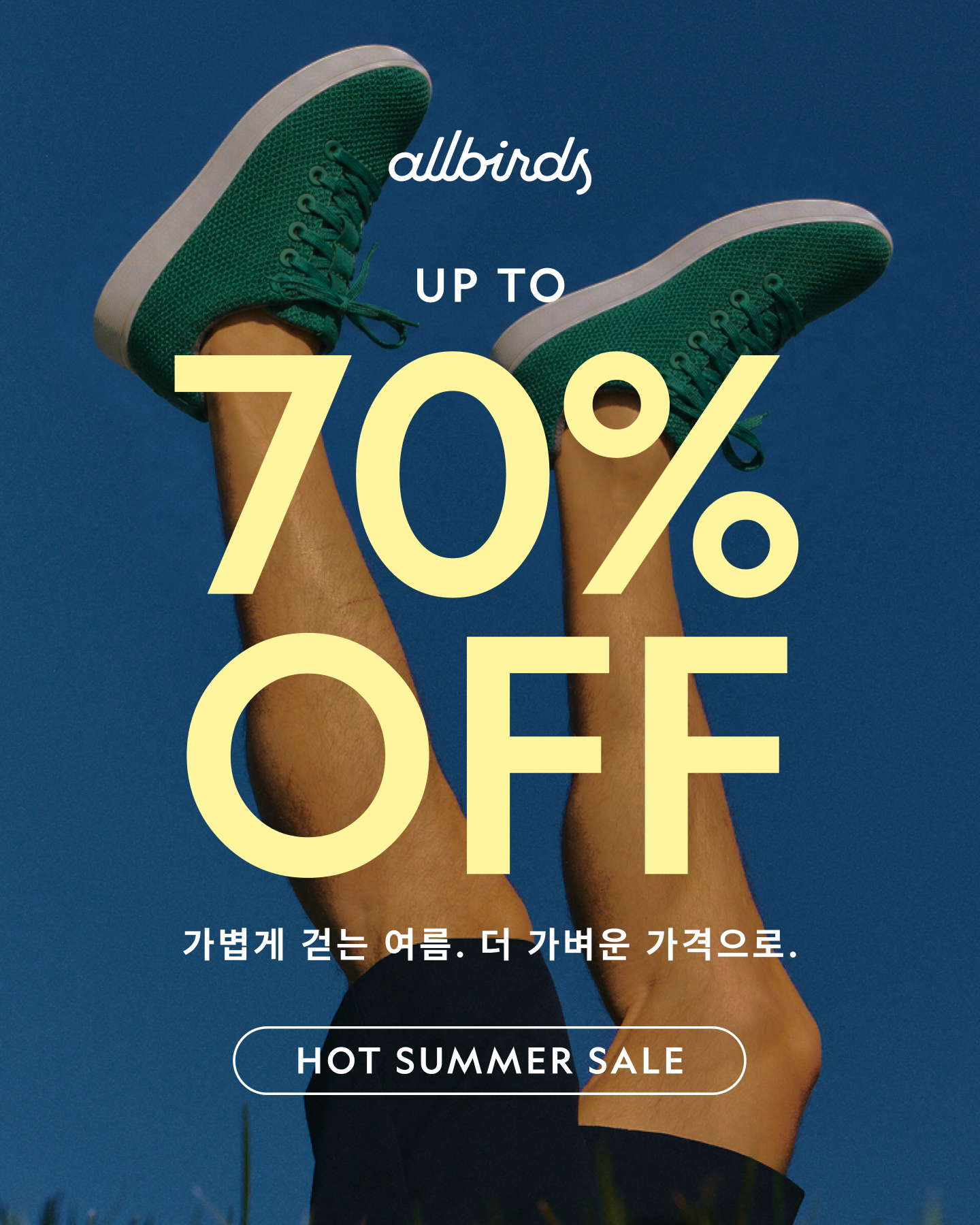 올버즈 Allbirds KR Facebook ad