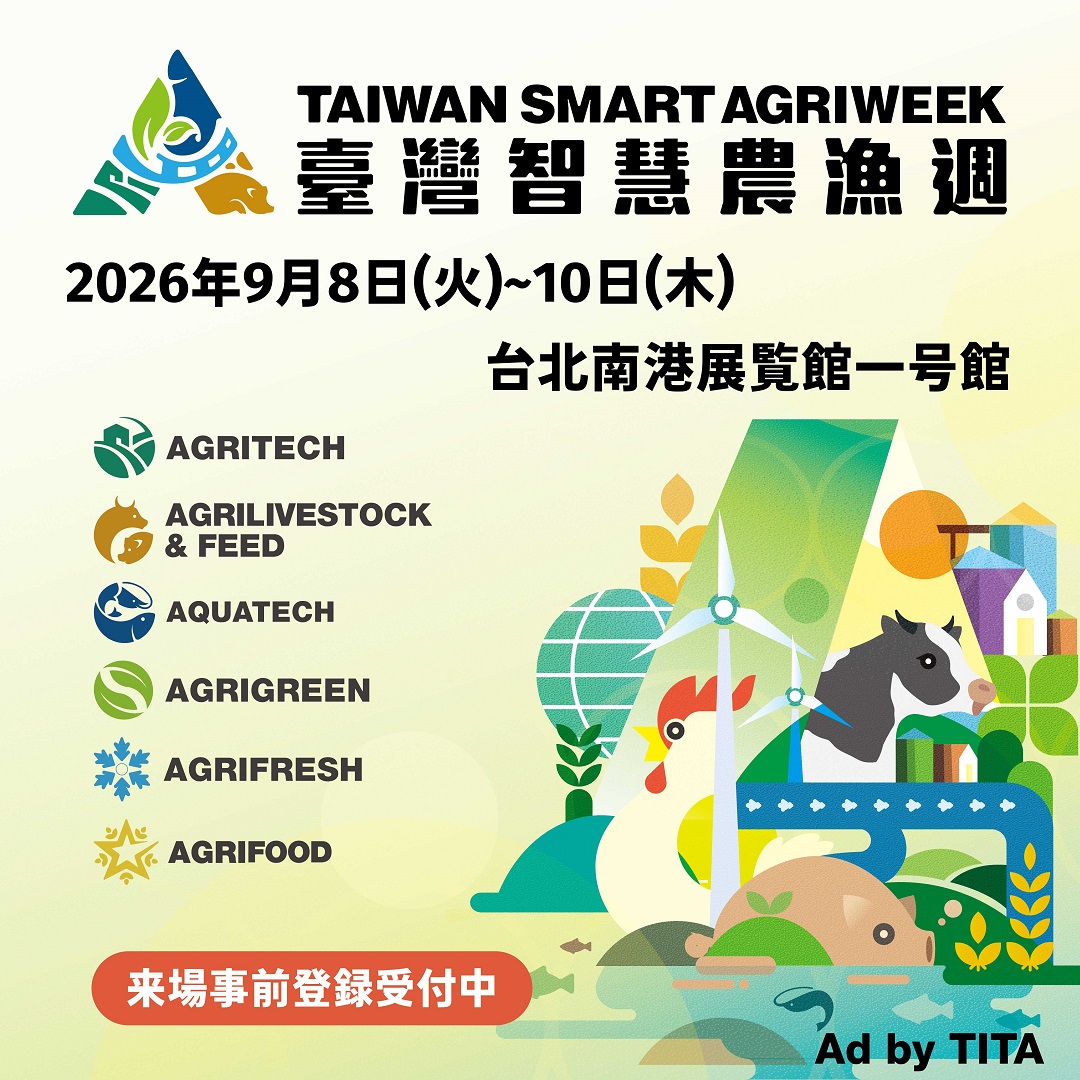 Taiwan SMART Agriweek 臺灣智慧農漁週 Facebook ad