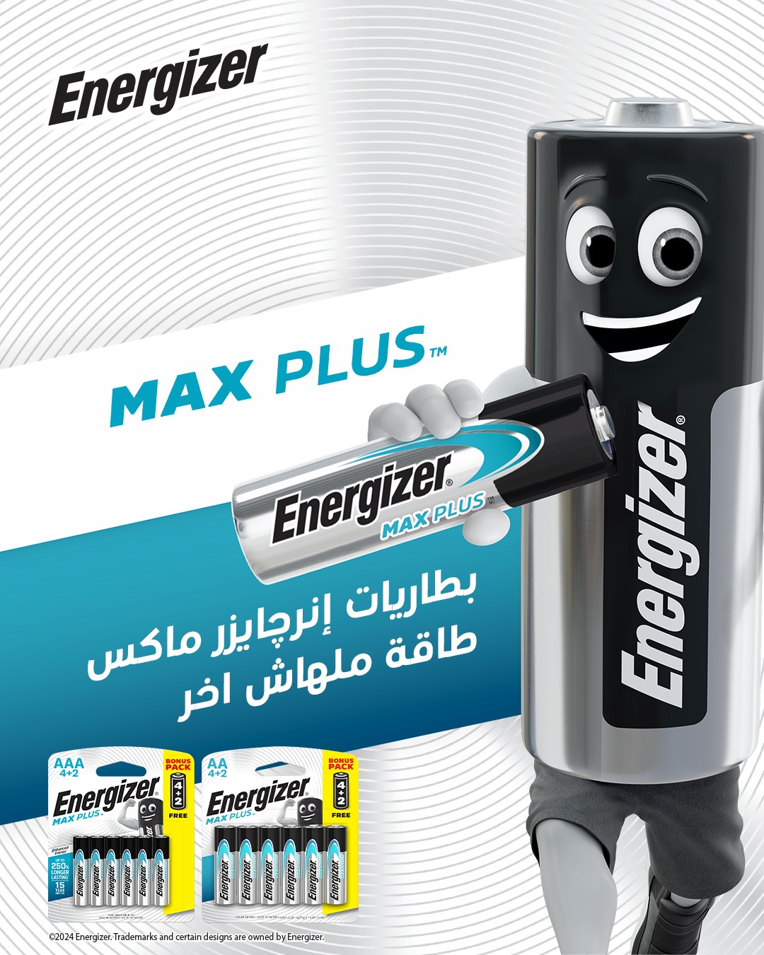Energizer Egypt Facebook ad: مع كل لحظة، وكل استخدام بتثبت بطاريات إنرچايزر…