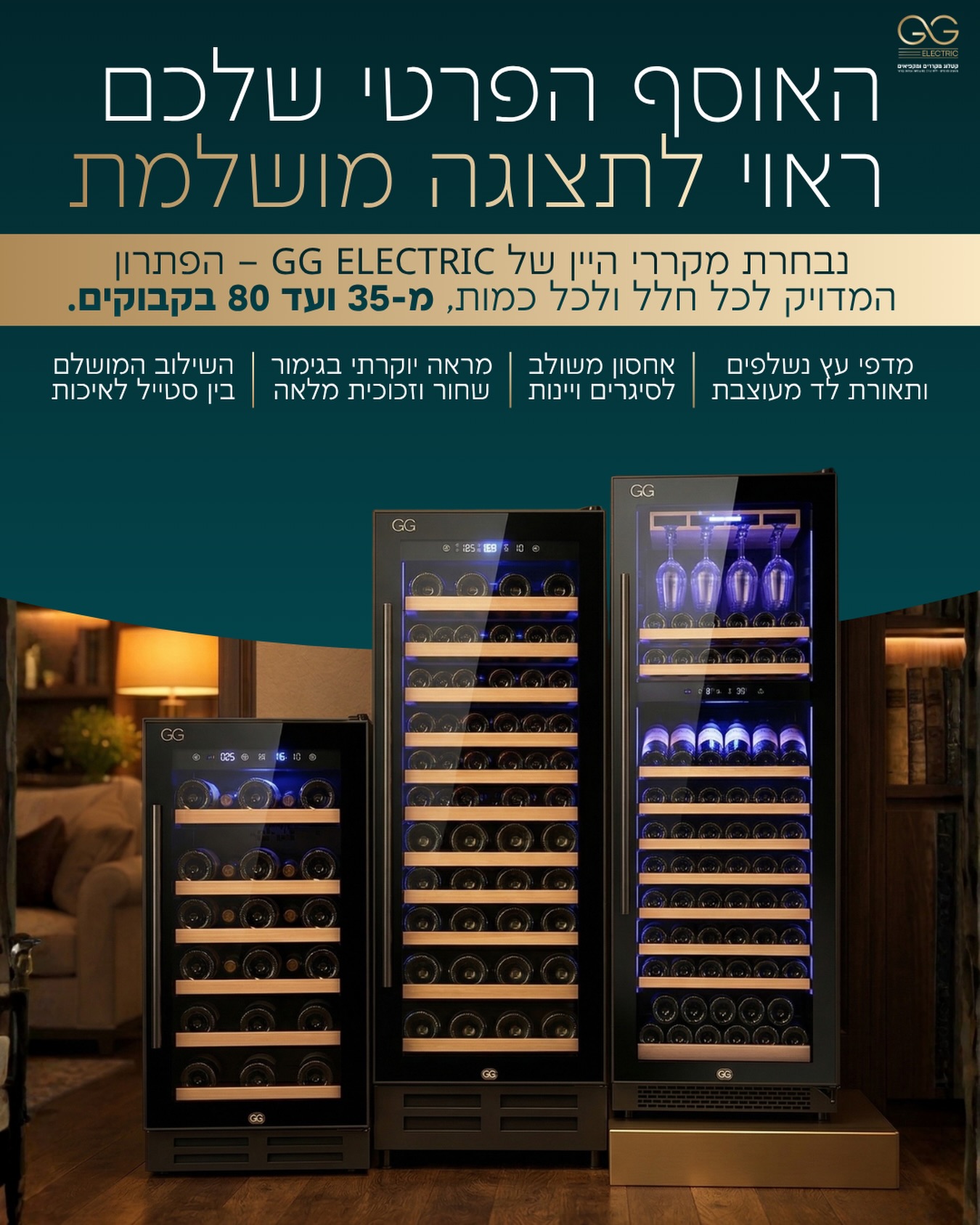 GG Electric Facebook ad: שלחו הודעה לקטלוג מחירים מלא