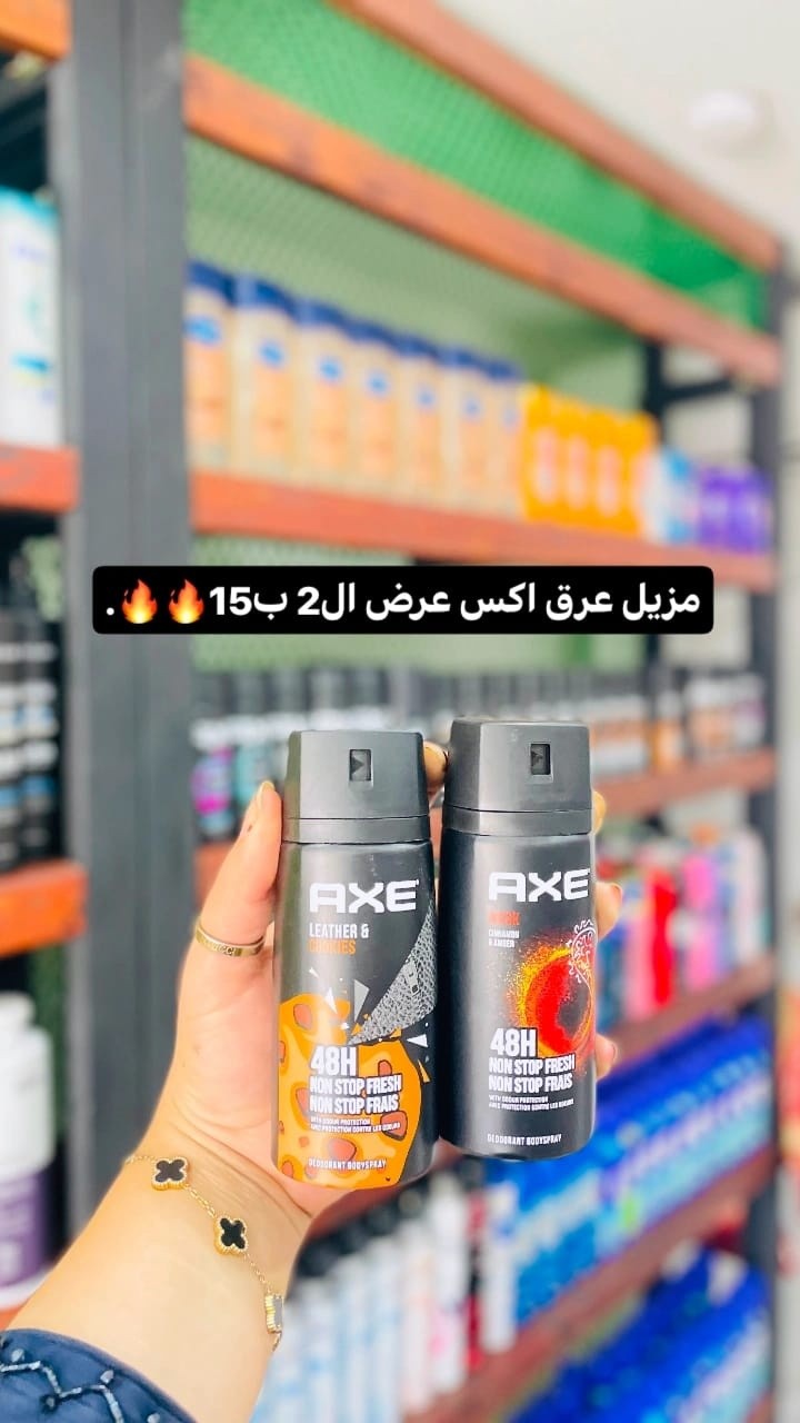 Suave cosmetic Facebook ad: حرق أسعار بس لفترة محدودة!