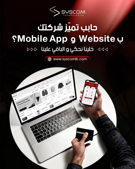 Syscom Technologies SARL Facebook ad