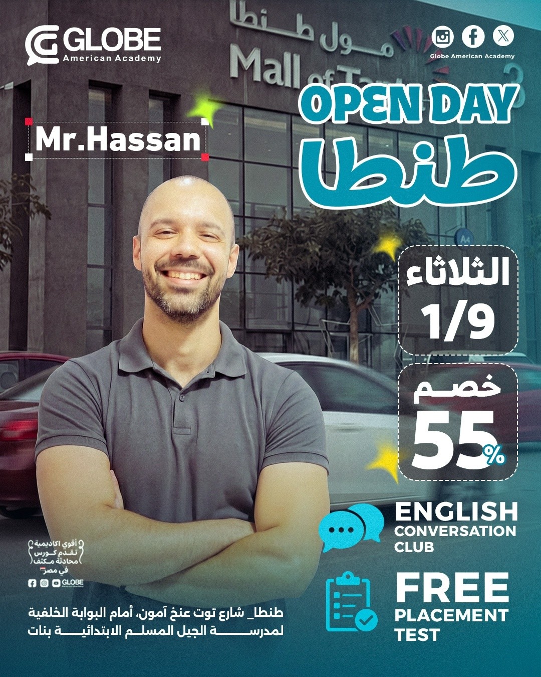 Globe American Academy Facebook ad: مستعدين لأكبر Open Day في طنطا؟