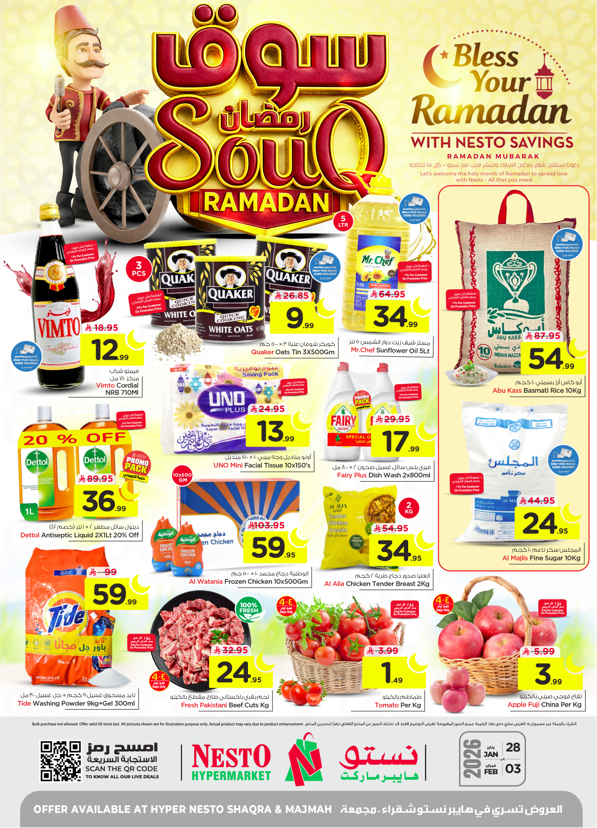عروض القصيم          Offers in Qassim Facebook ad