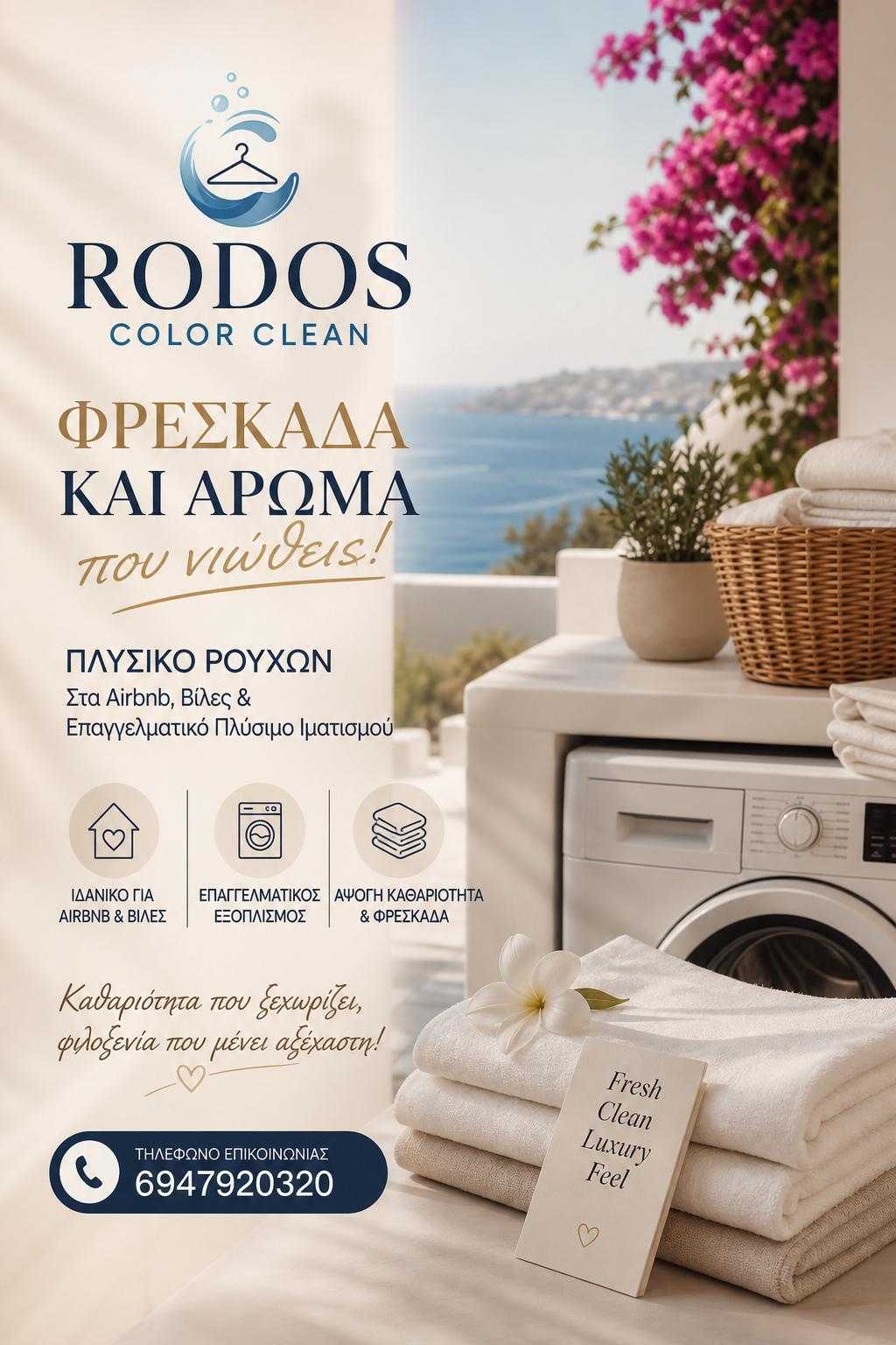 Rodos Colour & Cleaning Facebook ad: Premium Φροντίδα για Ξενοδοχειακό Ιματισμό