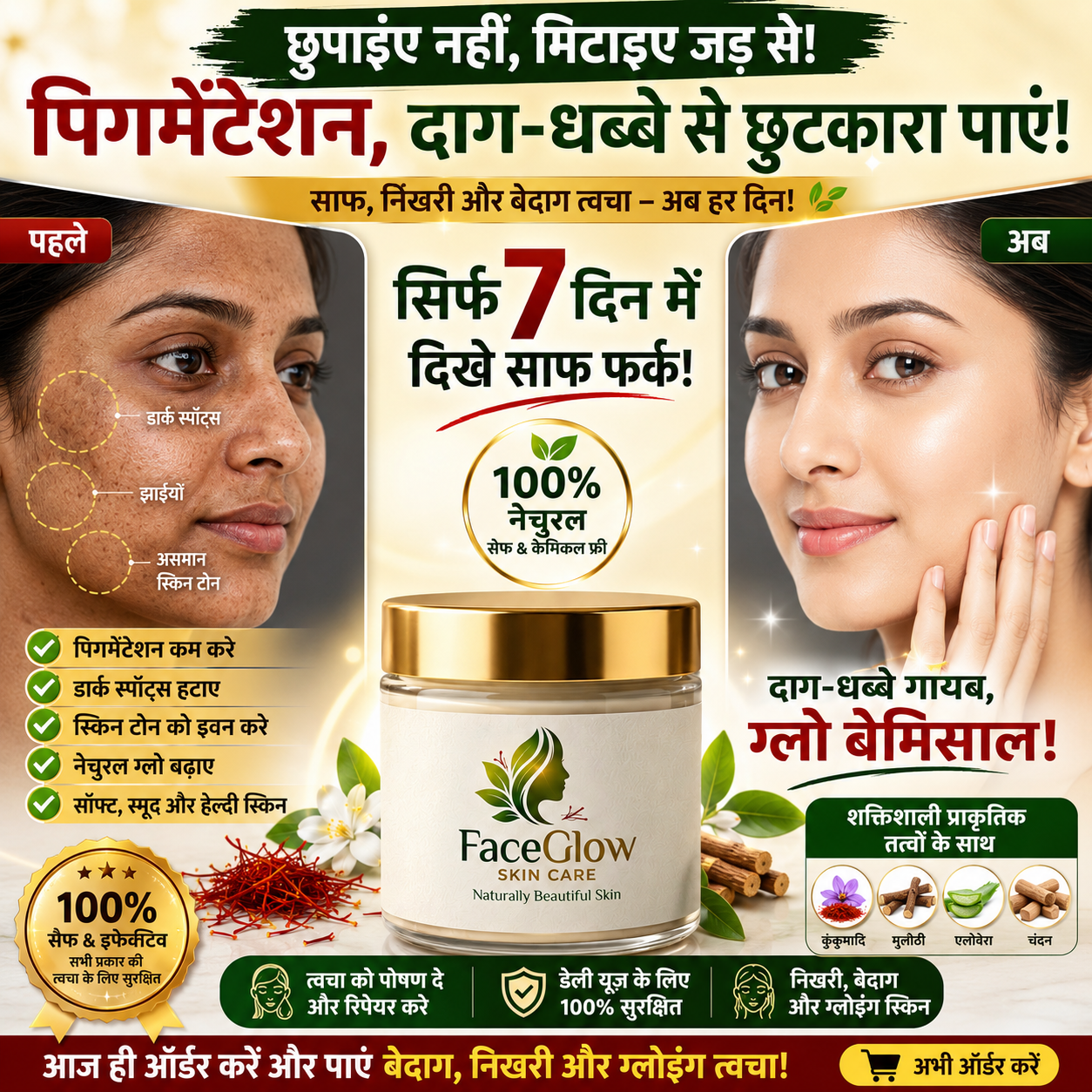 FaceGlow Facebook ad