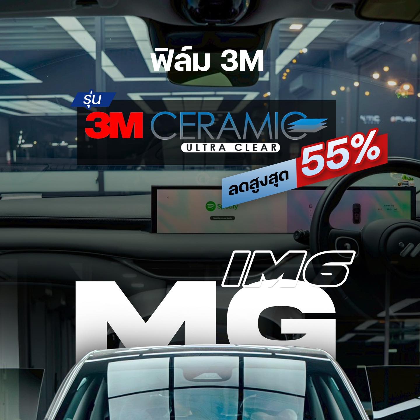 SuperTec Films : ฟิล์มกรองแสงรถยนต์ และอาคาร Facebook ad