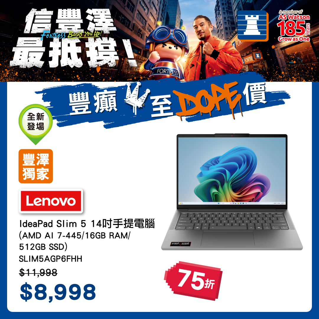 Fortress 豐澤 Facebook ad