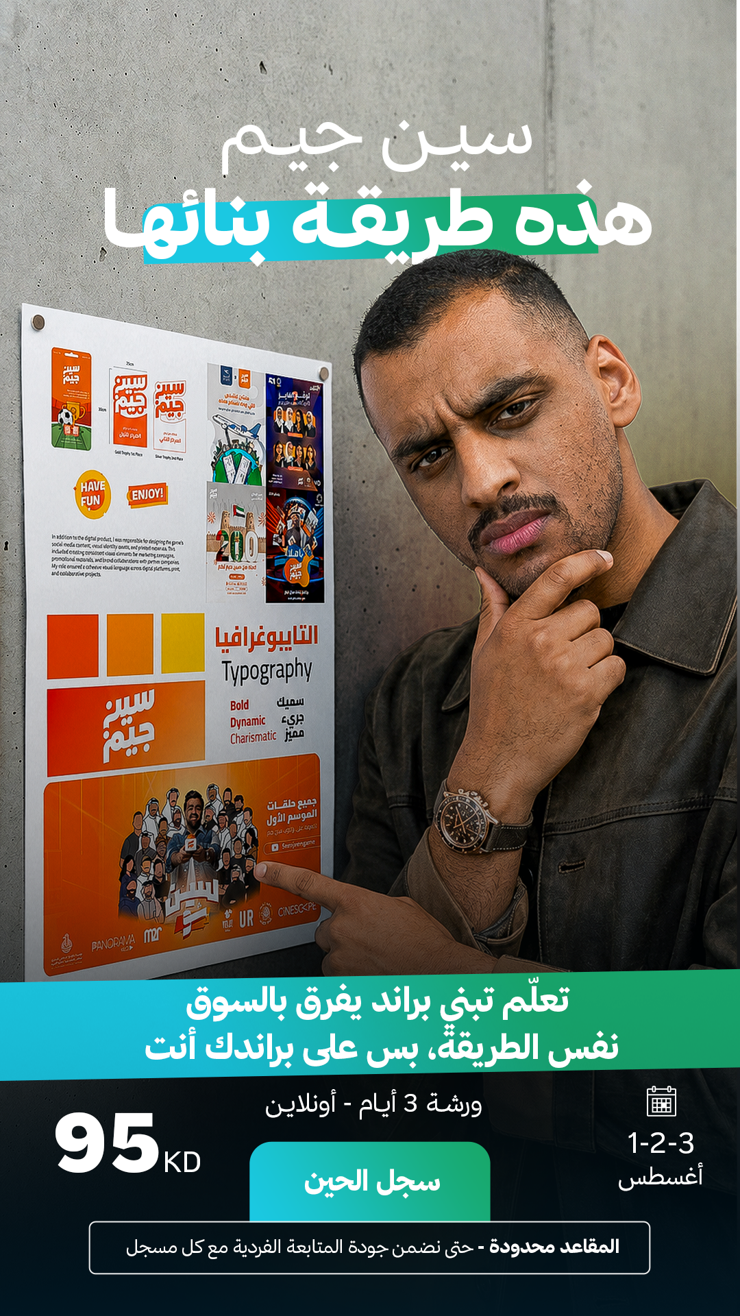 Musaed Alnaqah Facebook ad: ابني براند يعرفه السوق ويحفظه