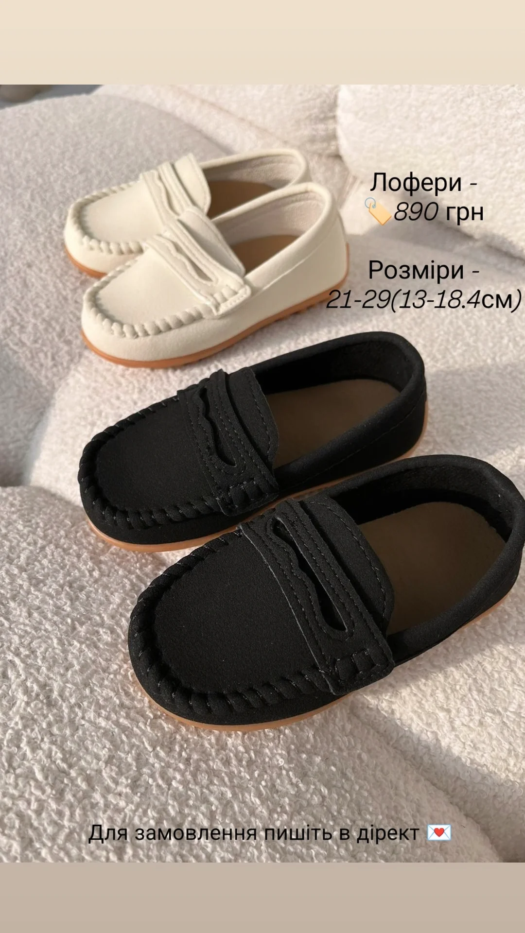 planet_baby_fashion Facebook ad