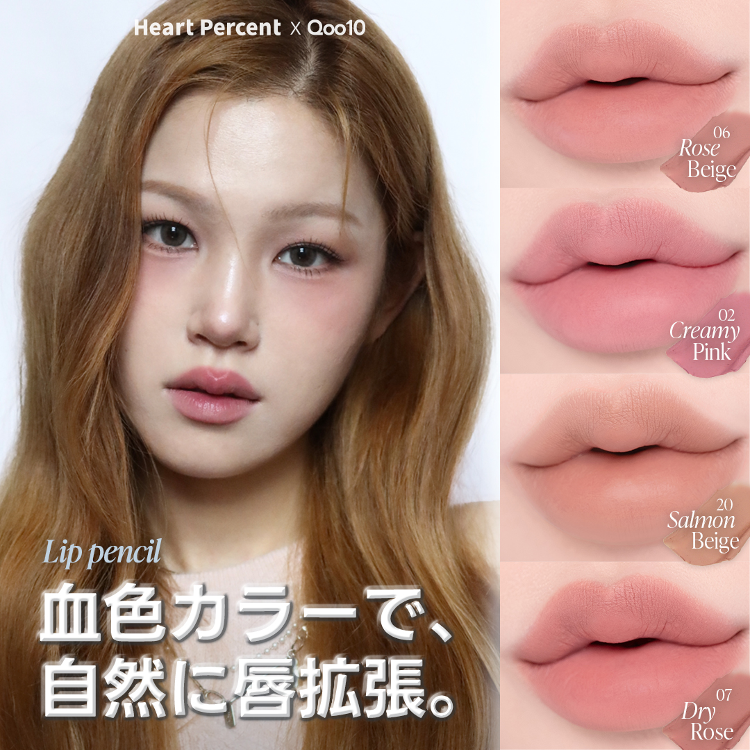 Heart Percent JP Facebook ad