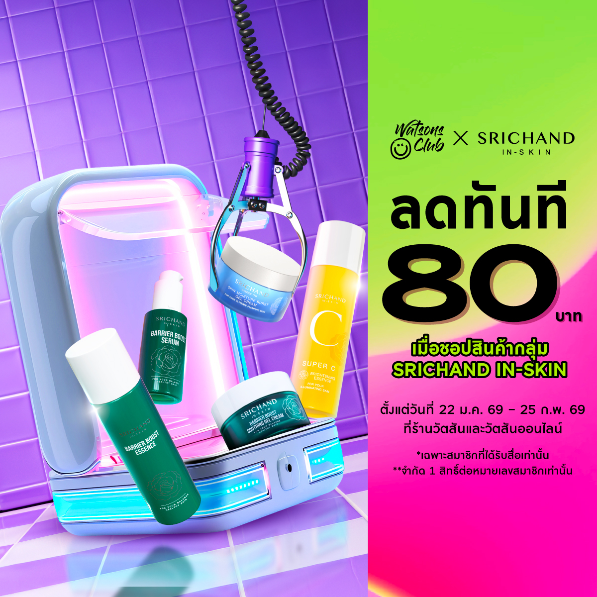 Watsons Facebook ad