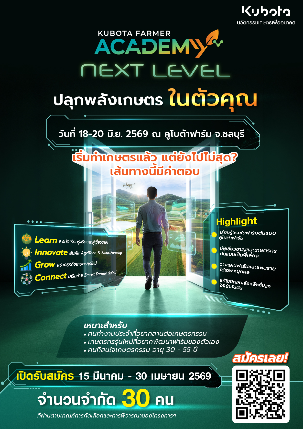 Siam Kubota Facebook ad