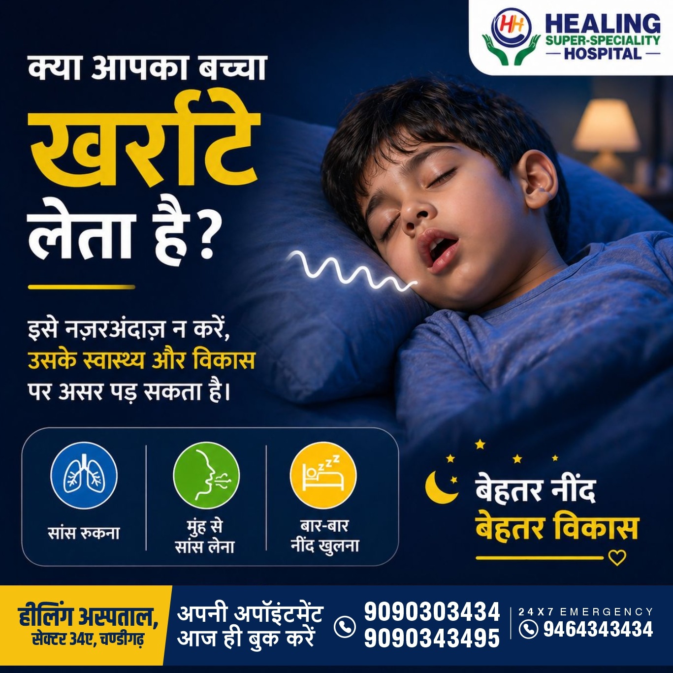 Healing Hospital Chandigarh Facebook ad