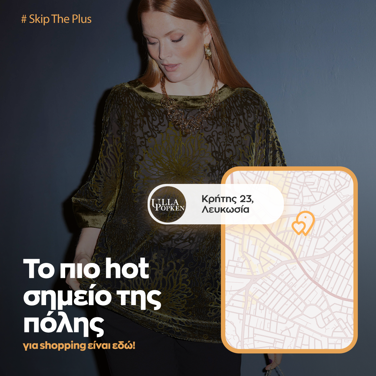 Ulla Popken Greece Facebook ad