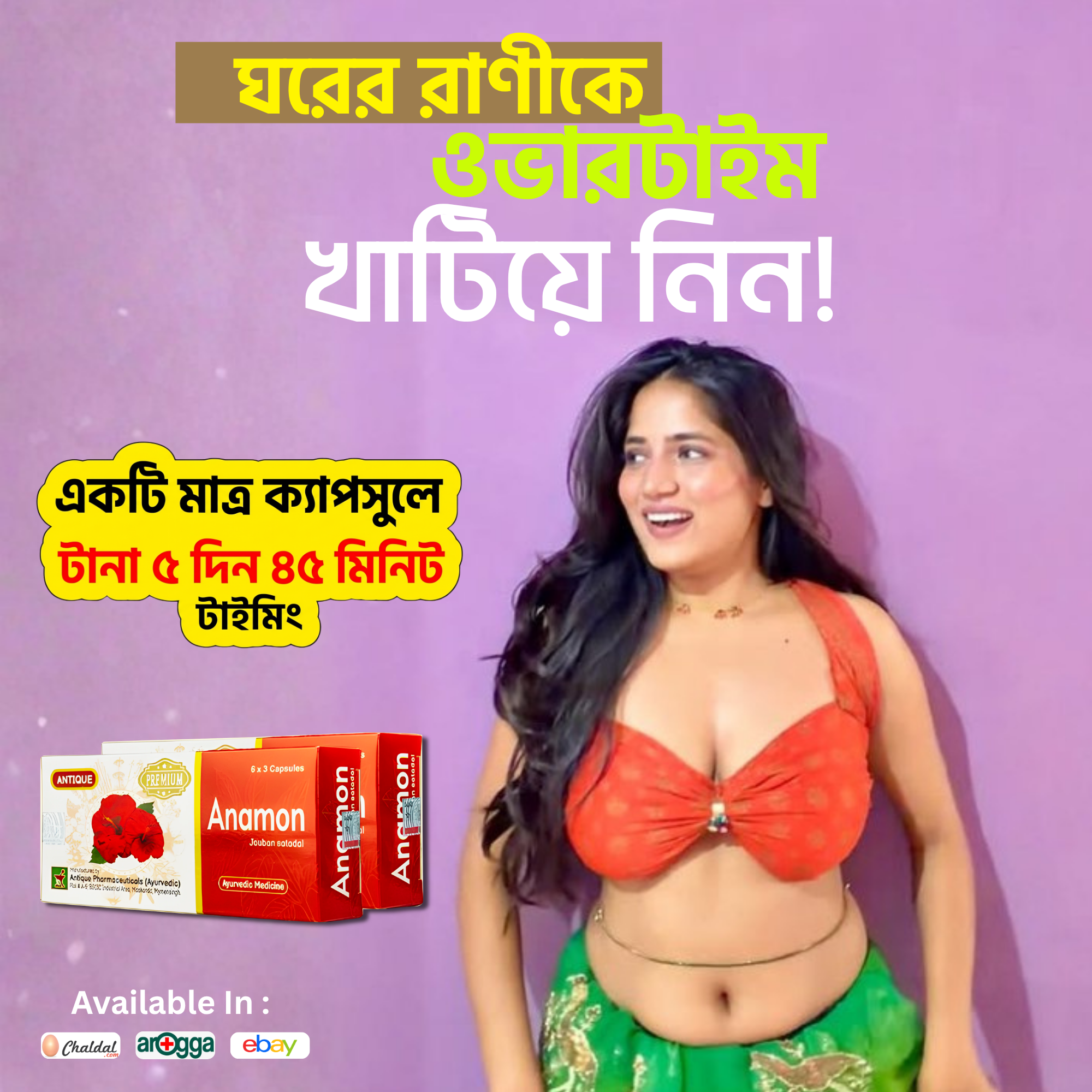 Antique Plus Facebook ad