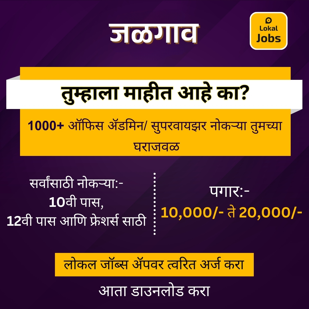 Lokal App - Marathi Facebook ad