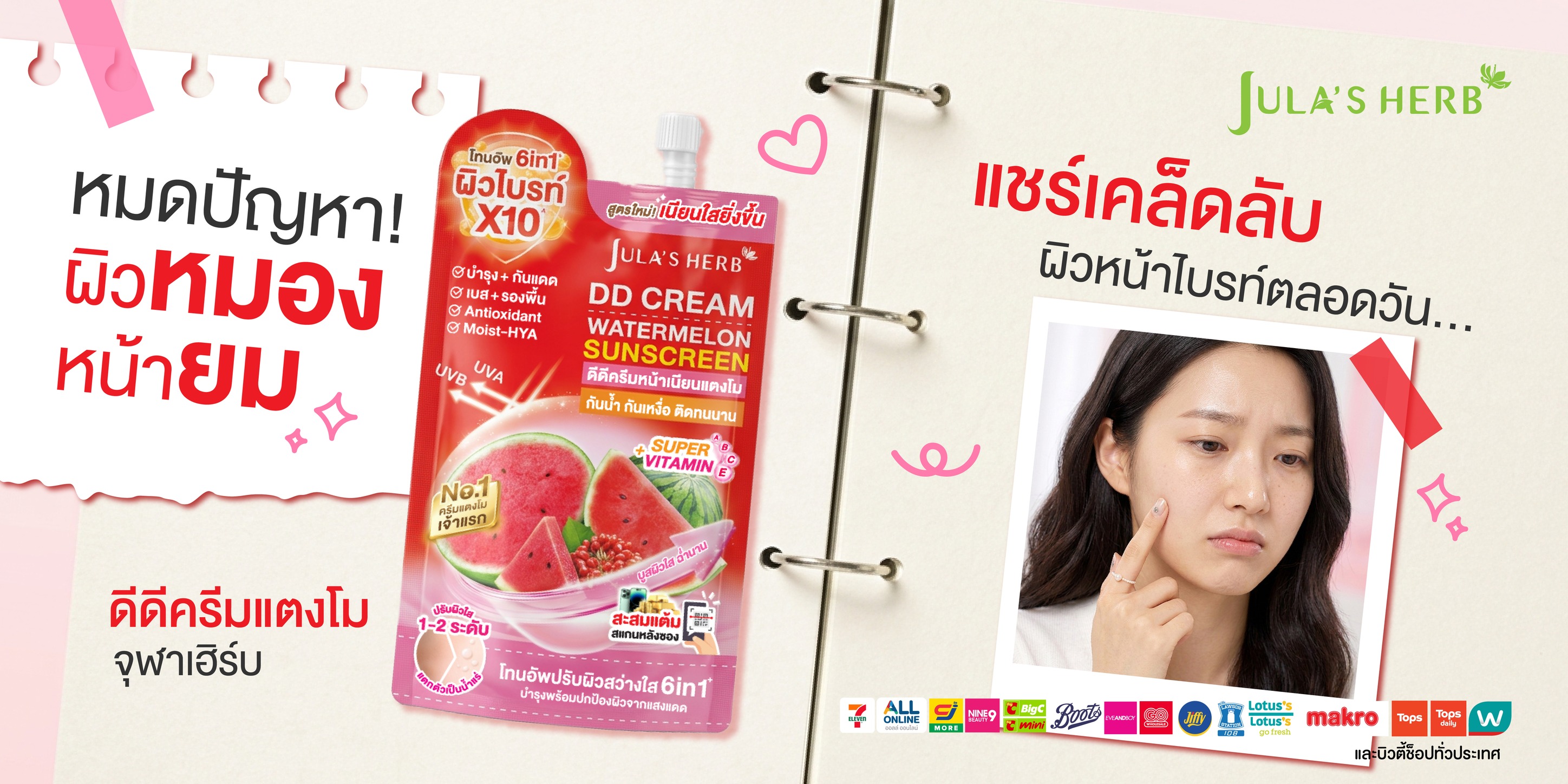 Jula's Herb Thailand Facebook ad