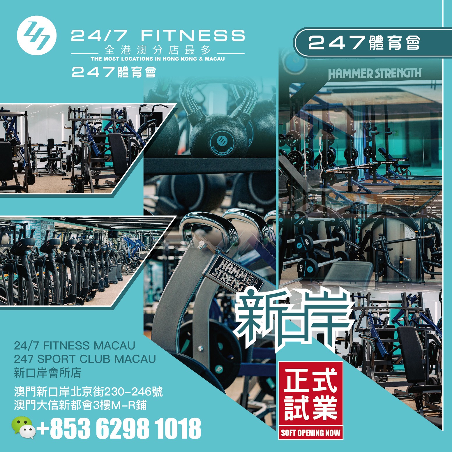 24/7 Fitness Macau - New Port Facebook ad: 【24/7 FITNESS新口岸會所店】