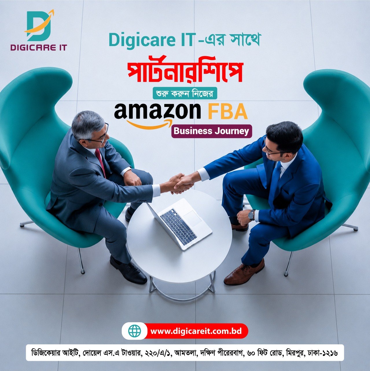 DigiCare-IT Facebook ad: সঠিক পার্টনারশিপই হতে পারে আপনার সফলতার প্রথম ধাপ।