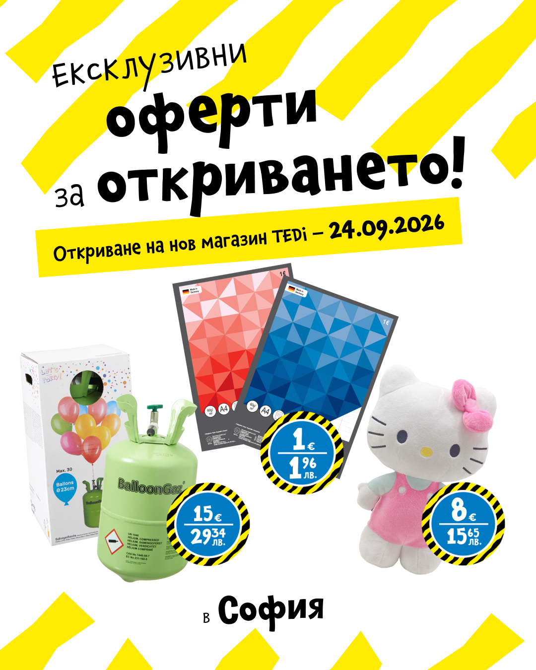 TEDi Bulgaria Facebook ad: 1225 София, Резбарска 7