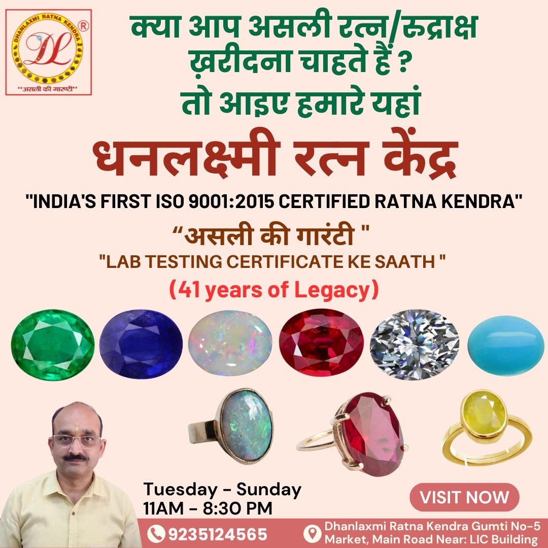Dhanlaxmi Gems & Rudraksha Facebook ad