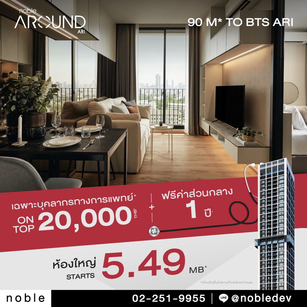 Noble Development Facebook ad