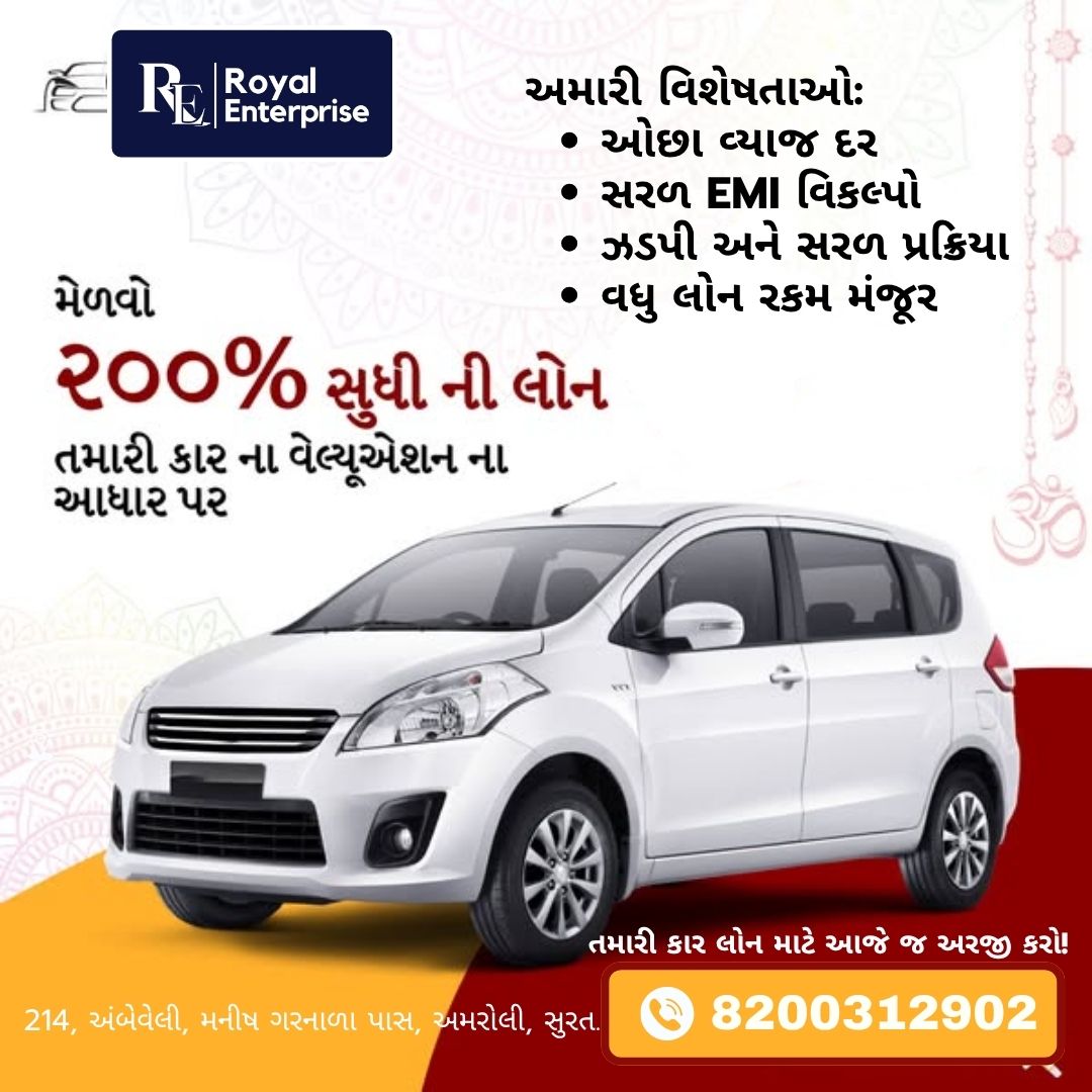 Royal Enterprise Facebook ad: શું તમે તમારી સપનાની કાર ખરીદવા માંગો છો?