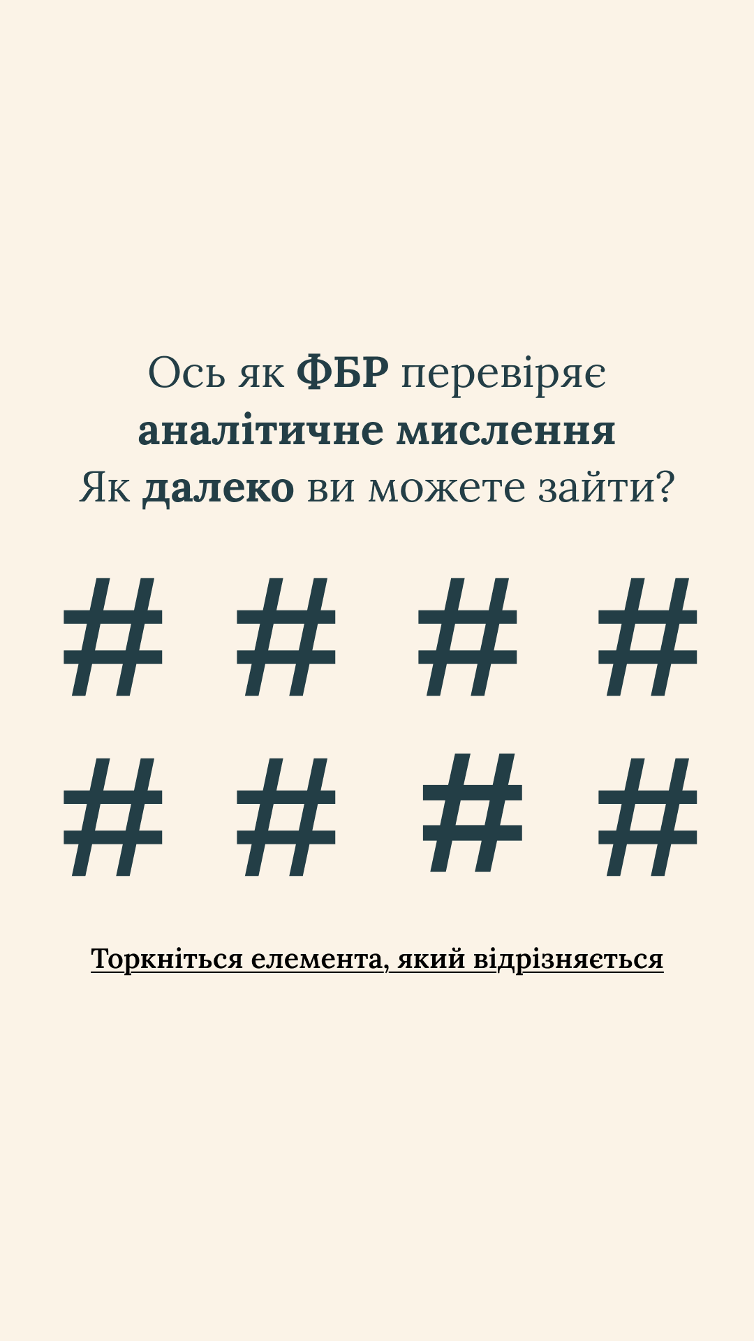 Free International IQ Test Facebook ad