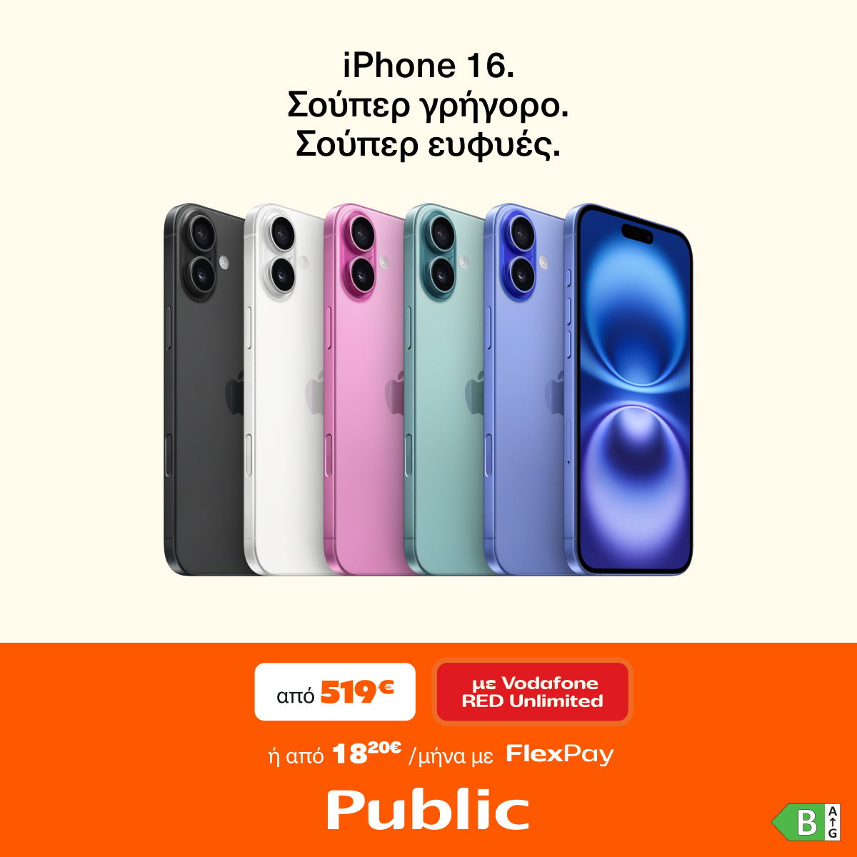 Public Facebook ad