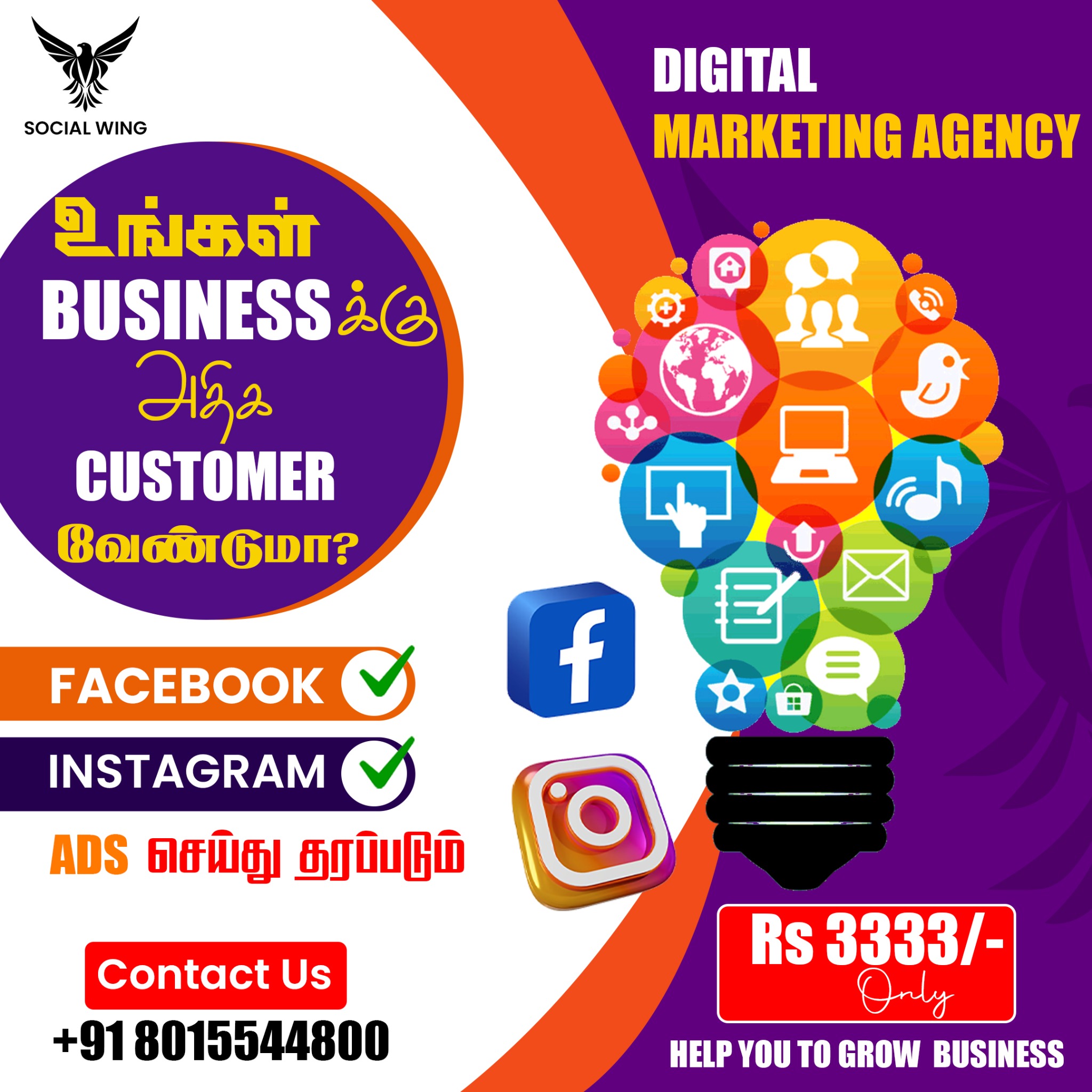 Socialwing Facebook ad: Affordable Digital Marketing, ₹3333