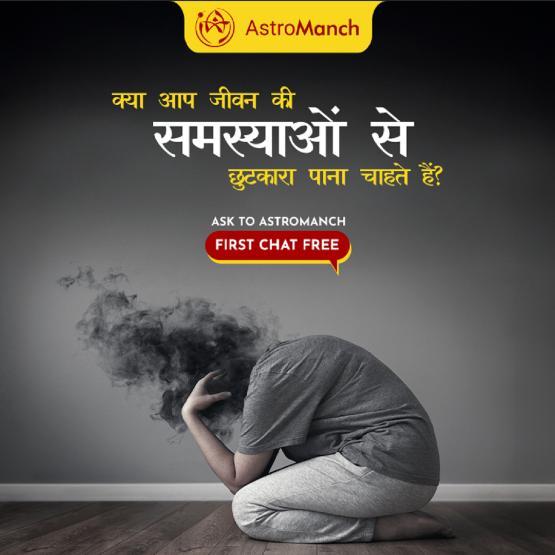 Astromanch Facebook ad: Chat with Astrologer- AstroManch | First Free Chat