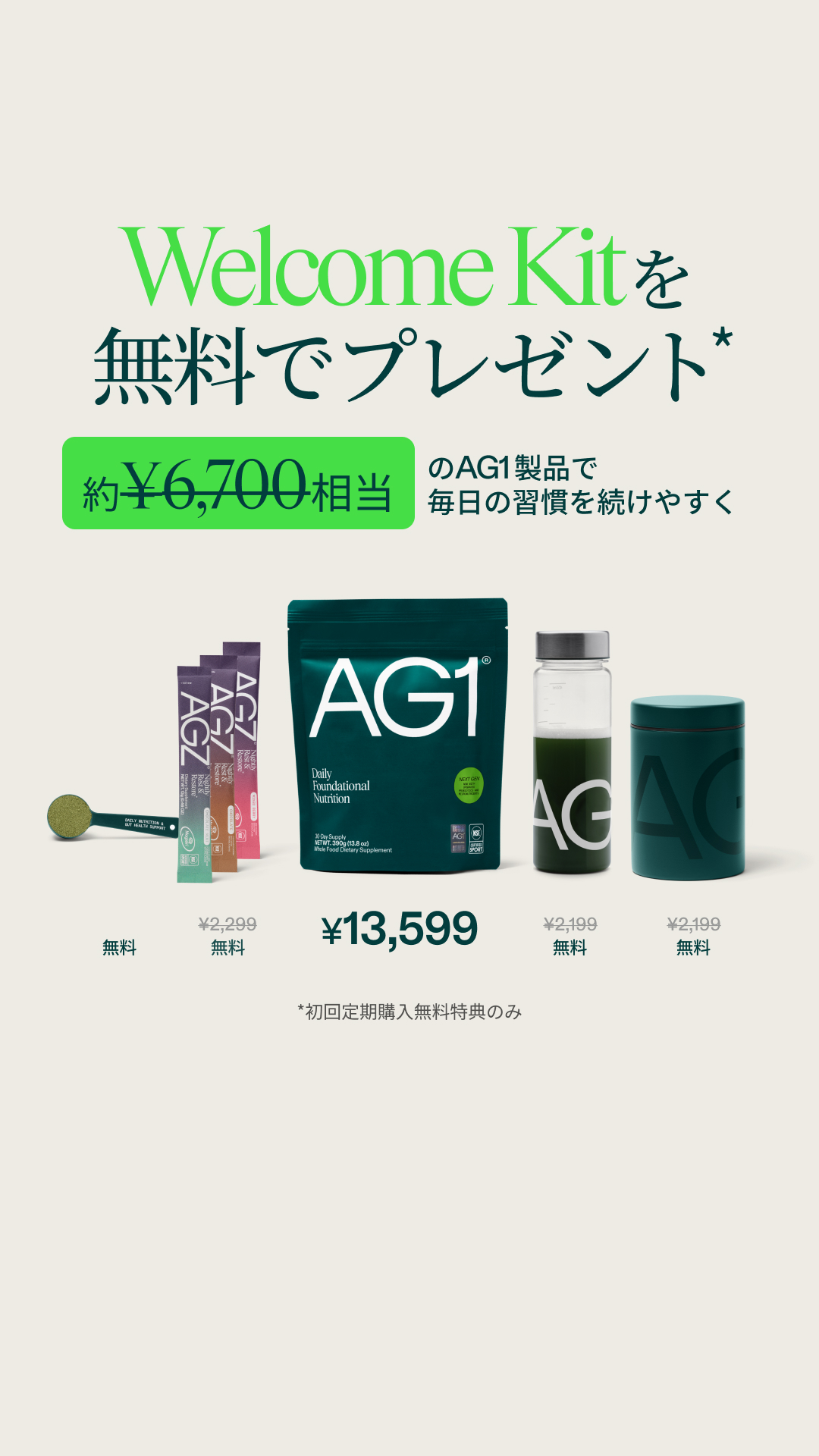 AG1 Japan Facebook ad from May 4, 2026