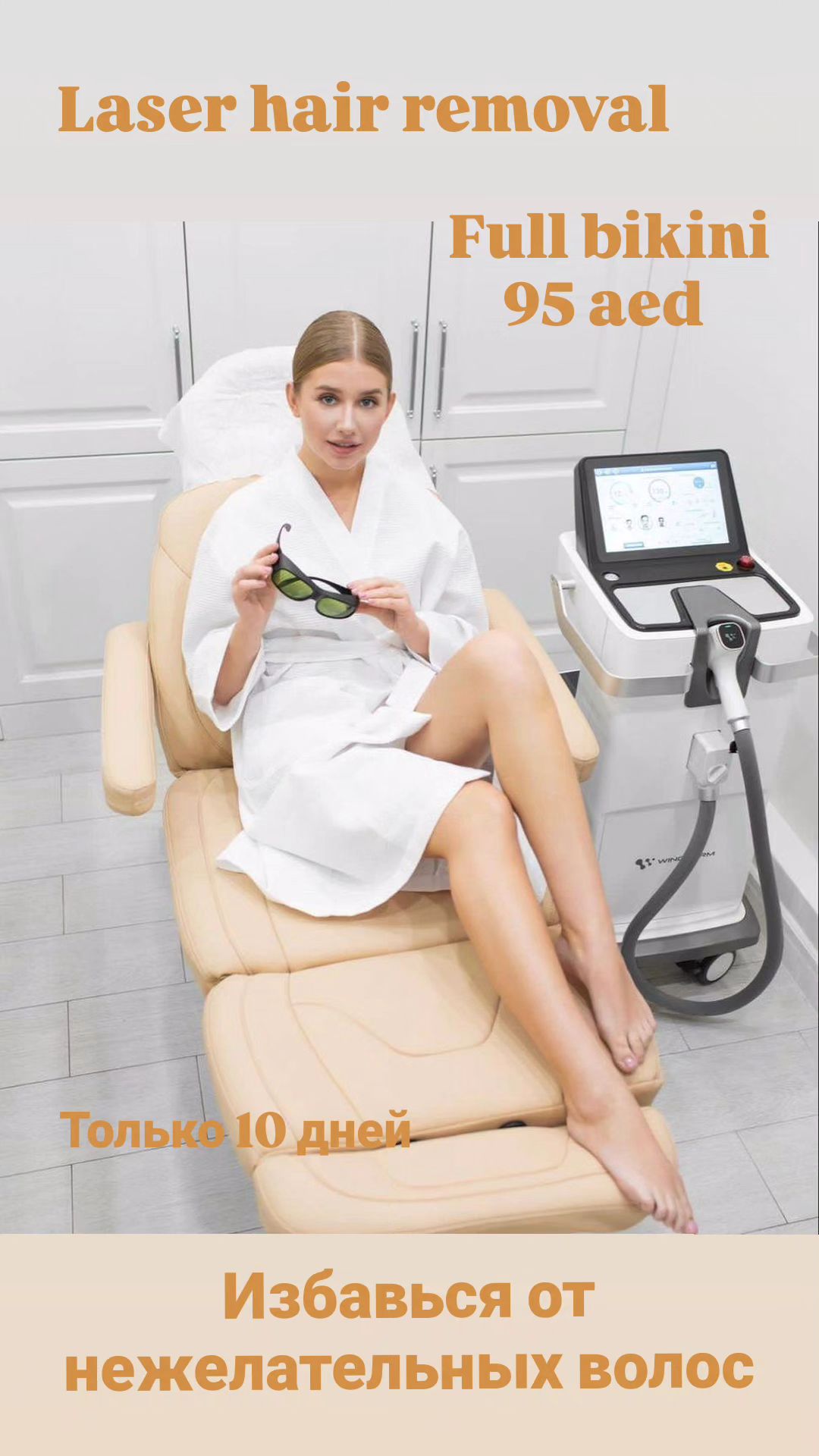 Silk Facebook ad