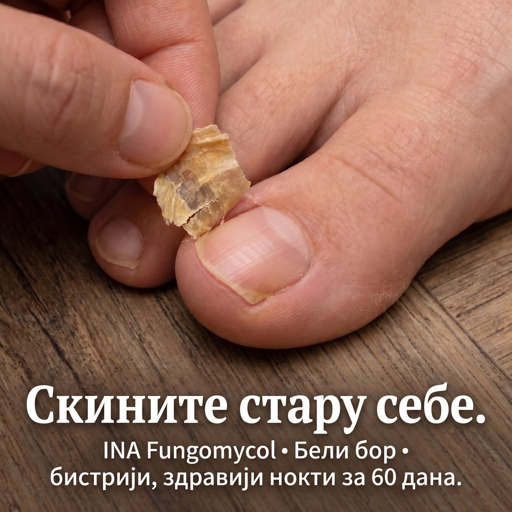 Organska Kozmetika - InaEssentials.rs Facebook ad: Reci zbogom oštećenom noktu