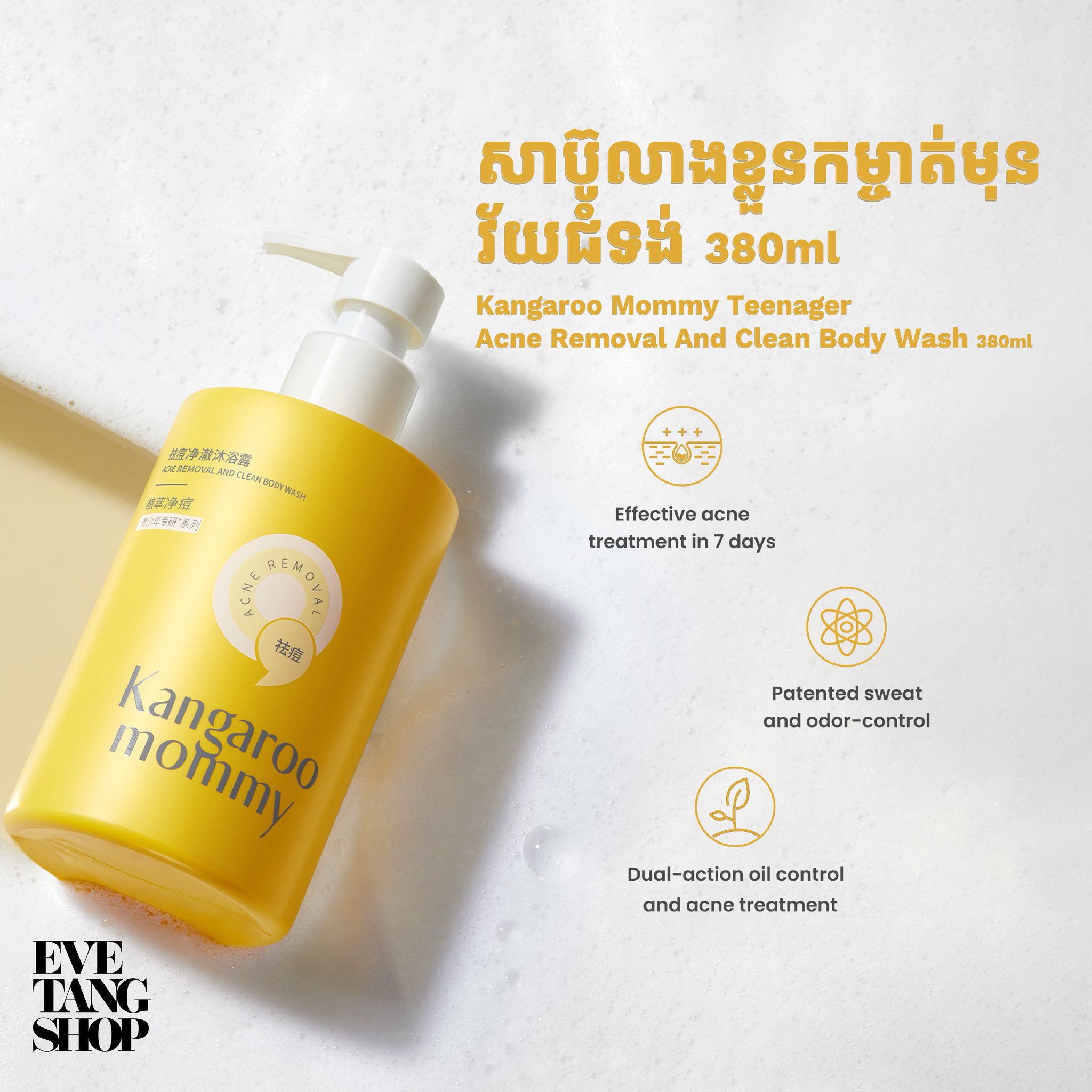 Kangaroo Mommy for Teenagers Facebook ad: ការកើតមុខខ្នង រឺមុននៅលើដងខ្លួនមិនមែនជារឿងដែលគួរឱ្យបារម្មហ៍ច…