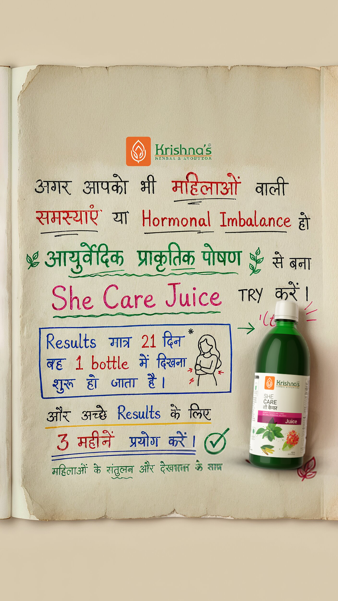 Krishna's Herbal & Ayurveda Facebook ad