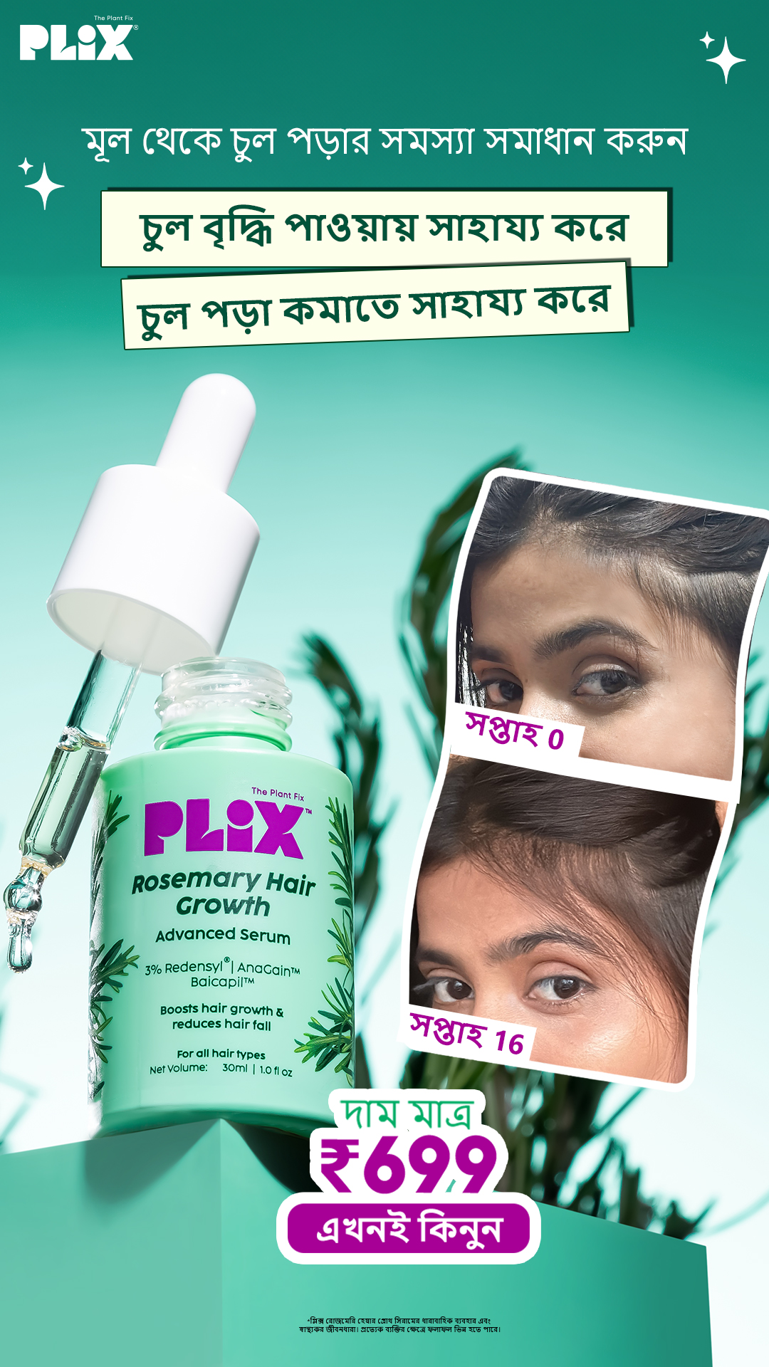 Plix Facebook ad: Rs. 699 | Plix Rosemary Hair Serum