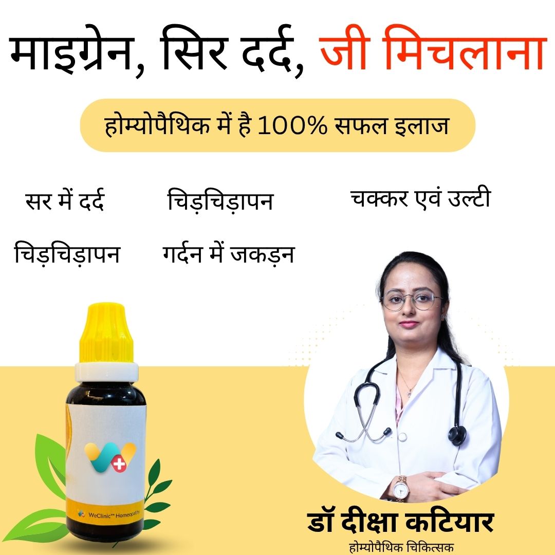 WeClinic Homeopathy Fertility Clinic for Couples Facebook ad
