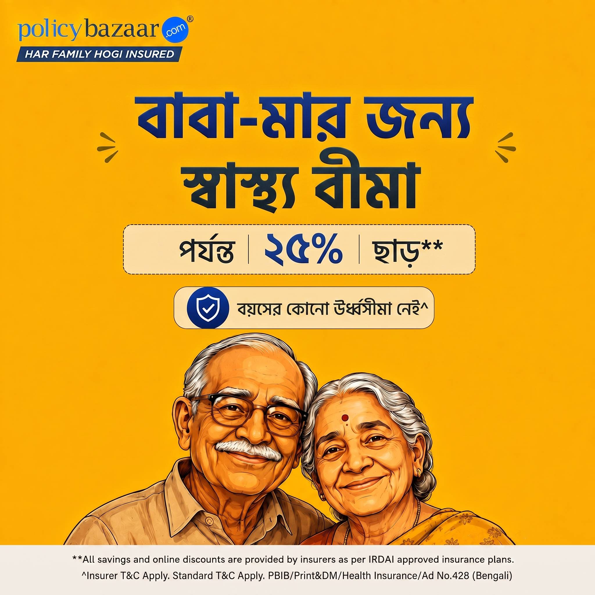 Policybazaar Health Insurance Facebook ad