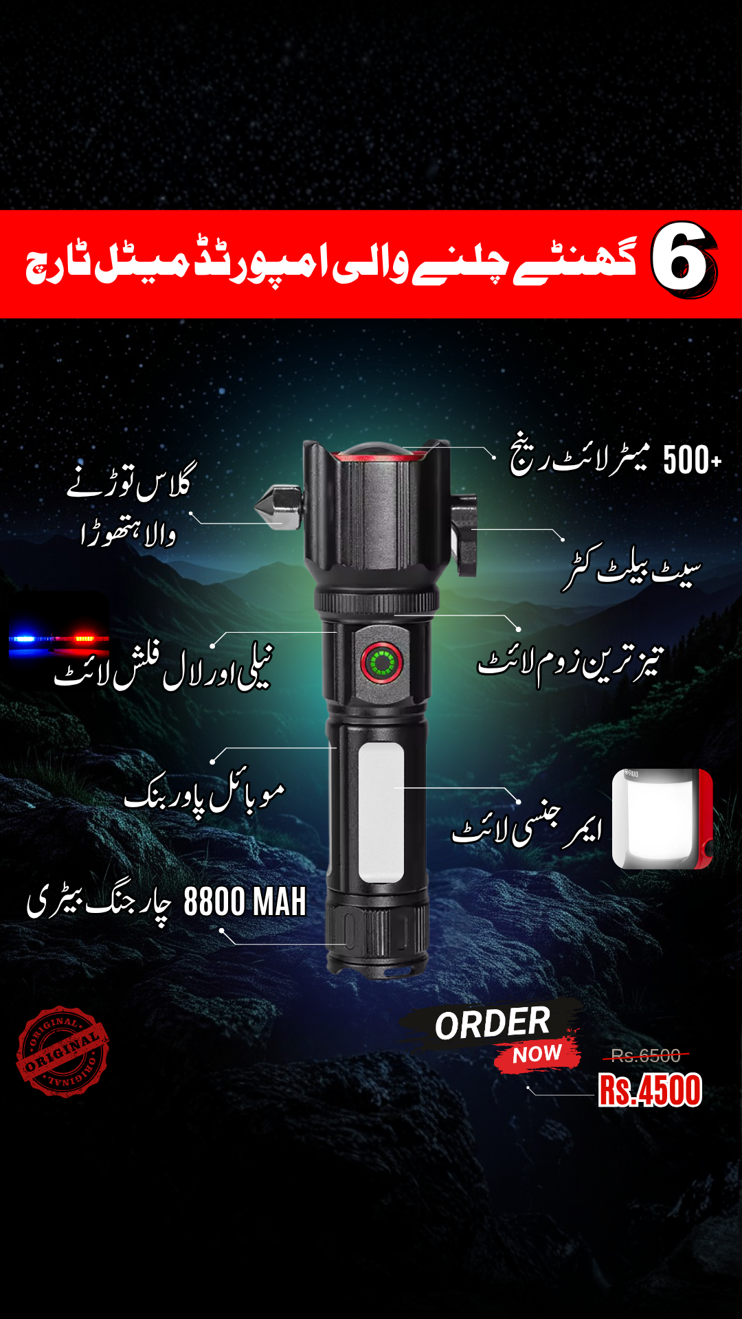 Gadgets Facebook ad from Jan 1, 2026