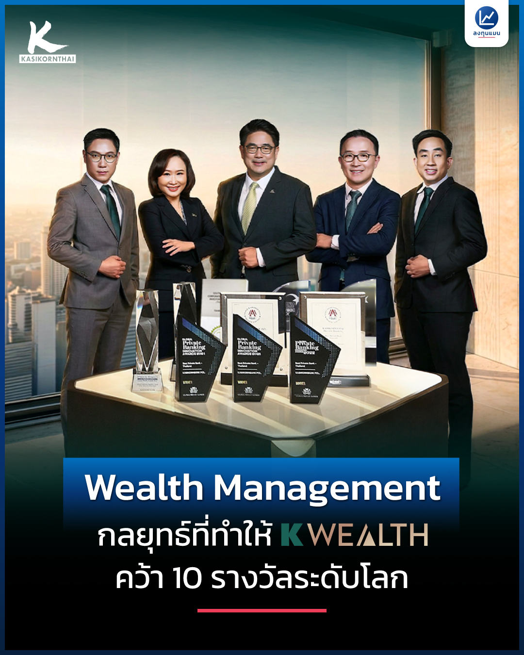 ลงทุนแมน Facebook ad