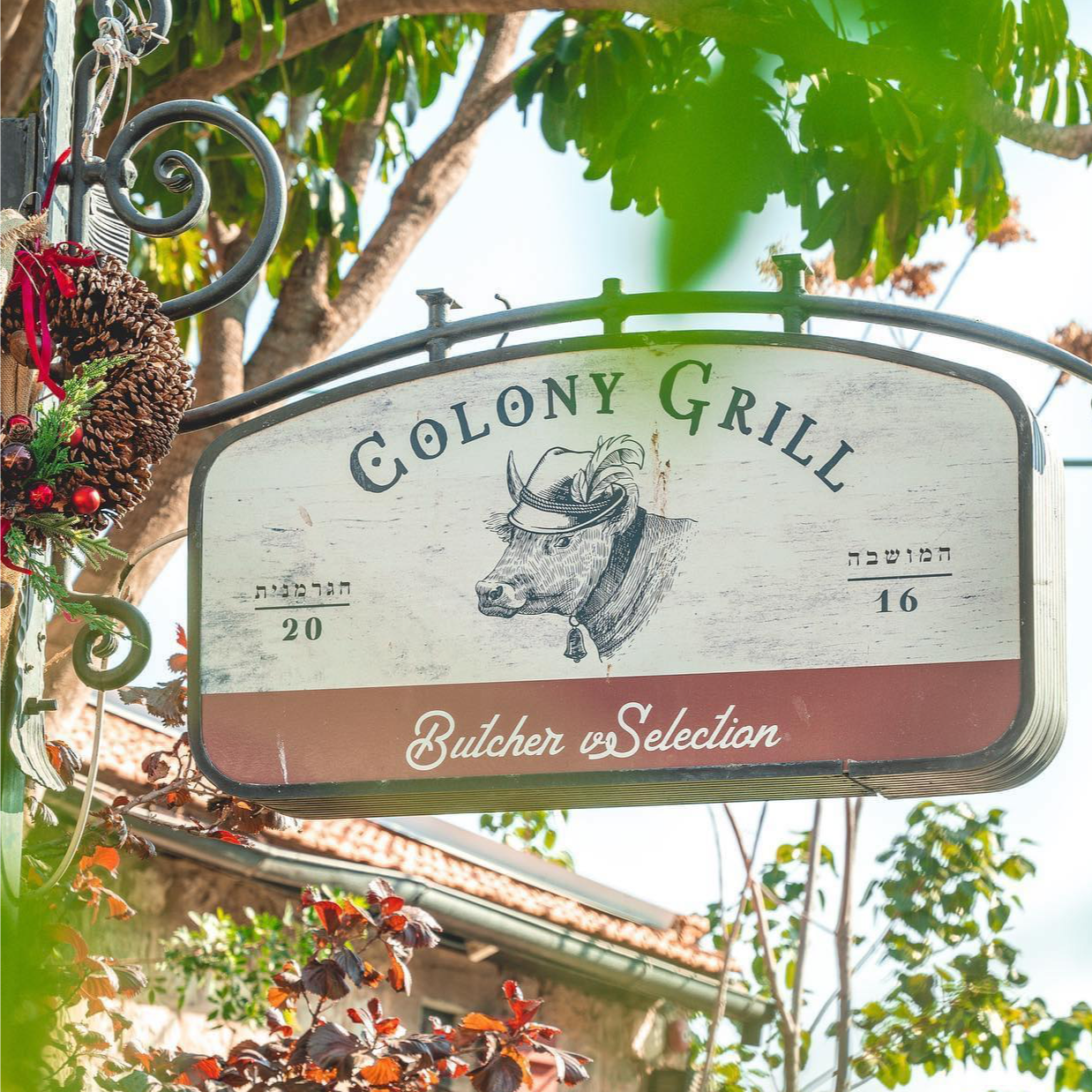 קולוני גריל -אטליז ומסעדת קצבים colony grill butchers restaurant Facebook ad: בשר.מלח.מיומנות.