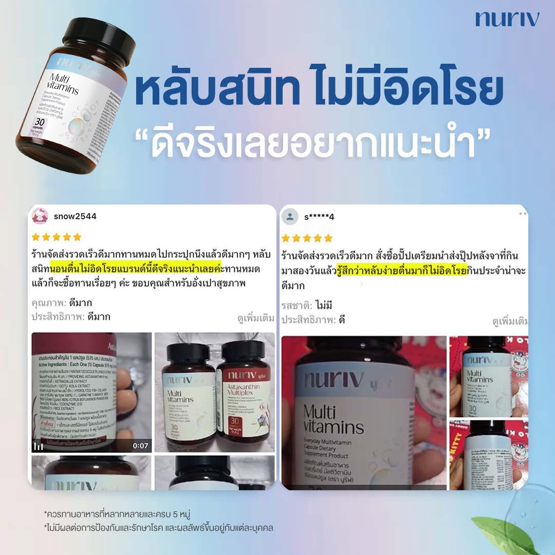 Nuriv Facebook ad