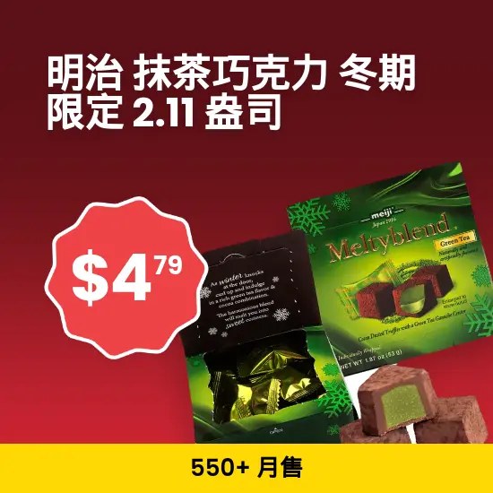Weee! Facebook ad