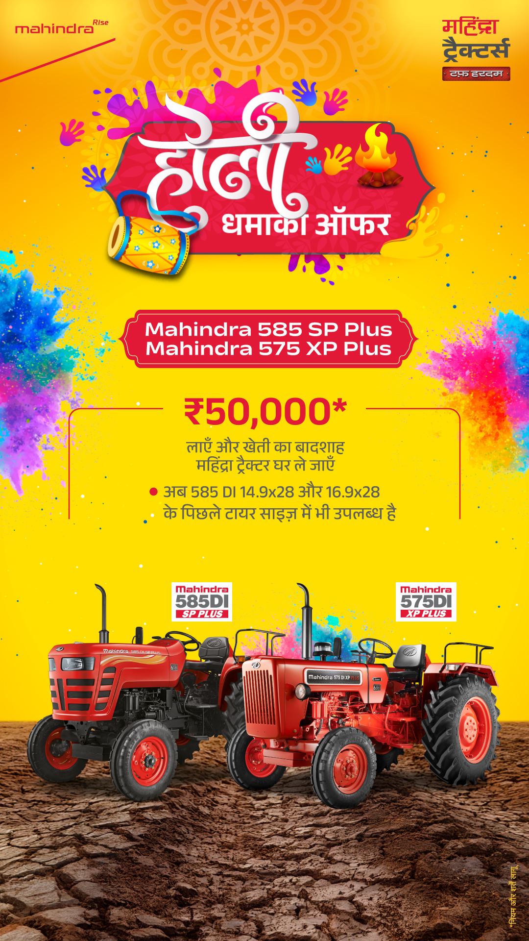 Mahindra Tractors Facebook ad